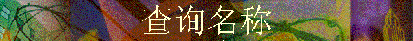 ѯ