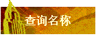 ѯ