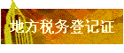 ط˰Ǽ֤