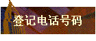 Ǽǵ绰